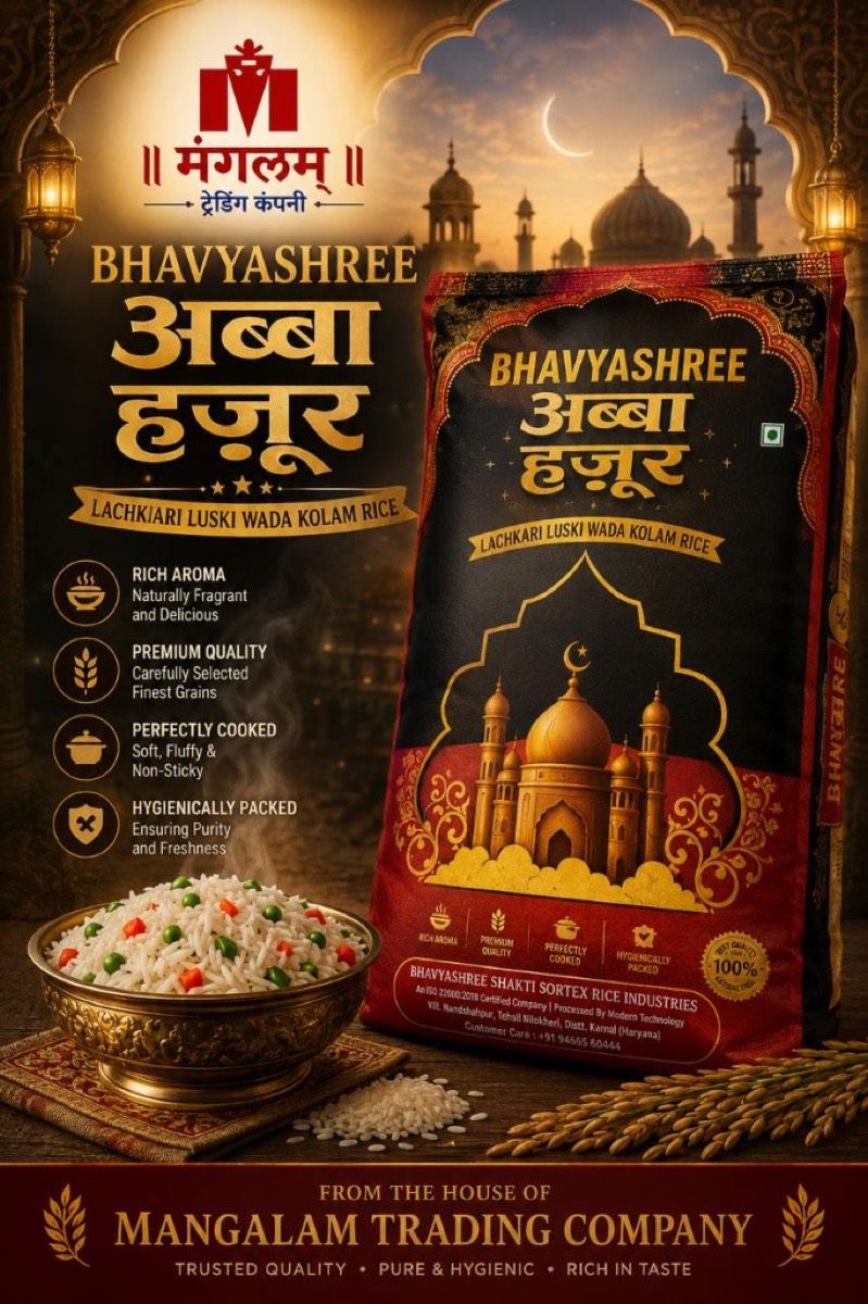 Bhavyashree Abba Hazur Lachkari Luski Wada Kolam Rice bag
