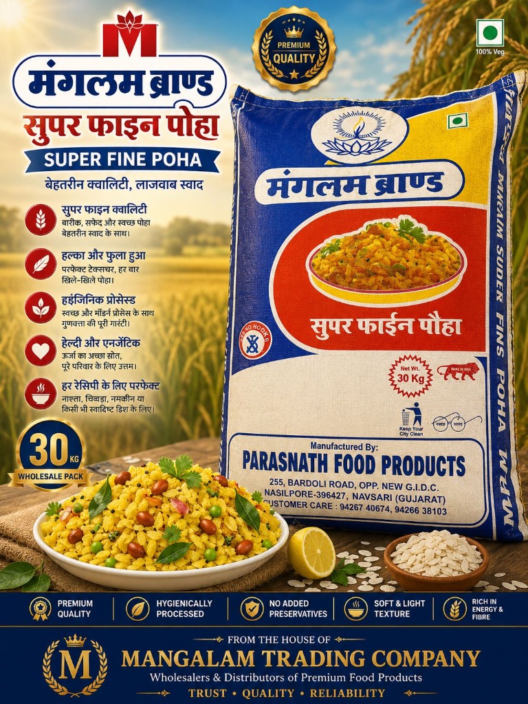 Mangalam Super Fine Poha 30kg wholesale bag